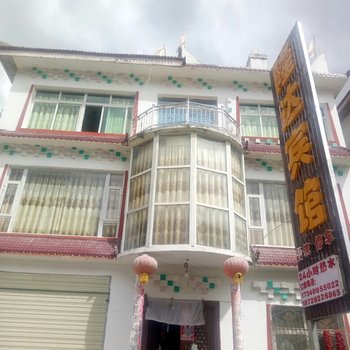 黑水隆达宾馆