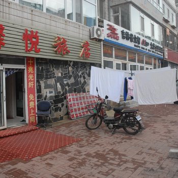 长春馨悦旅店