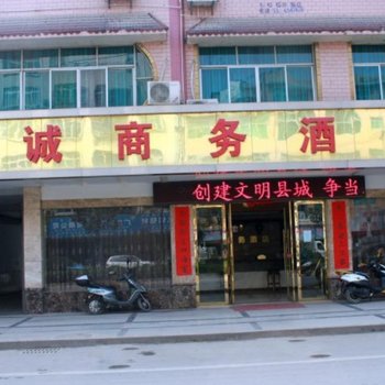 惠水惠诚商务宾馆