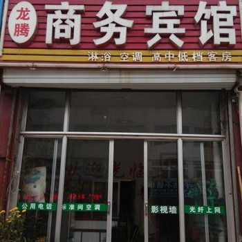 肥城龙腾商务宾馆酒店提供图片