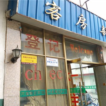 乃东同鑫假日宾馆酒店提供图片