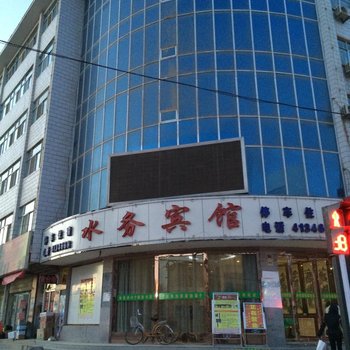 民勤水务宾馆