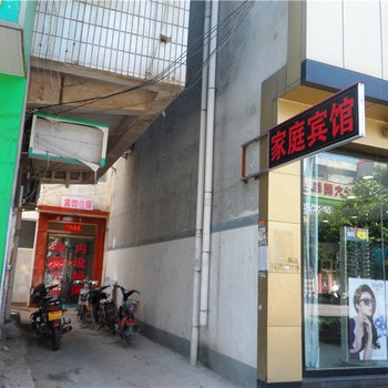 桐柏家庭宾馆酒店提供图片