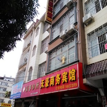 宾阳县天豪宾馆酒店提供图片