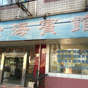 桐庐金海宾馆