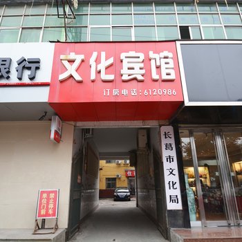 文化宾馆酒店提供图片