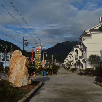 建德浪漫时光民宿