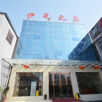 许昌伊光之家酒店酒店提供图片