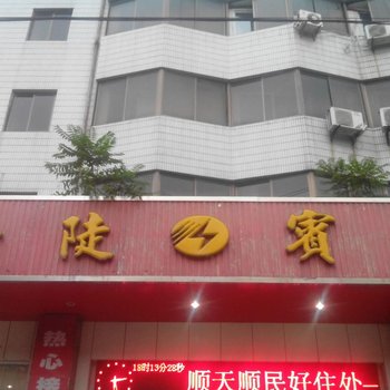 潼关金陡宾馆酒店提供图片