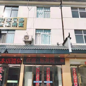 金寨睿萍客栈酒店提供图片