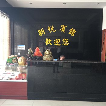 衡阳南岳新悦宾馆酒店提供图片