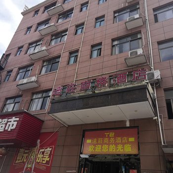 上饶远庄商务酒店酒店提供图片