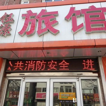 淄博钰源旅馆酒店提供图片