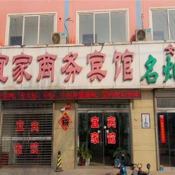 景县宜家商务酒店酒店提供图片