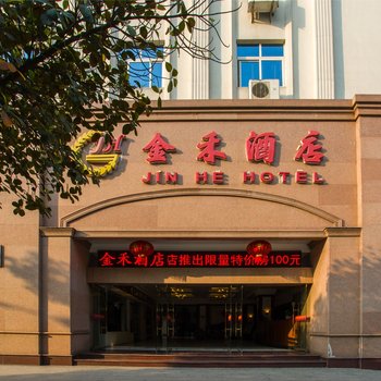 普洱金禾酒店酒店提供图片