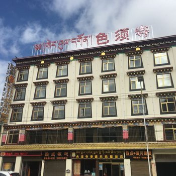 玉树香德尼玛商务宾馆酒店提供图片