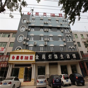 都市118连锁酒店(濮阳黄河东路店)酒店提供图片