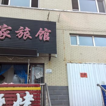 绥滨富家旅馆酒店提供图片