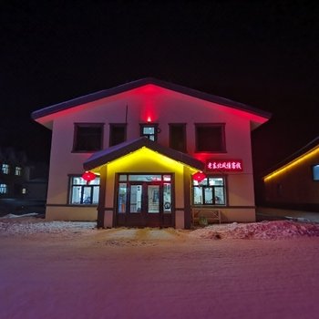 雪乡老东北客栈