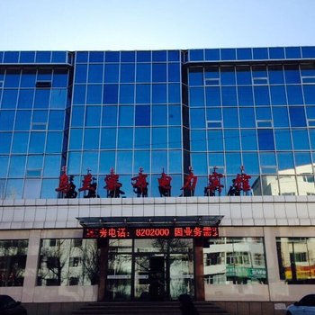 乌兰察布电力宾馆