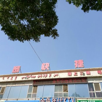 库尔勒金鹭快捷宾馆酒店提供图片