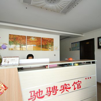 淮安驰骋宾馆酒店提供图片