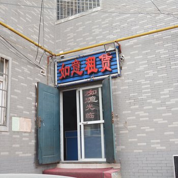 郑州如意宾馆经开区店酒店提供图片