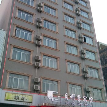 北流月耀棠宾馆酒店提供图片