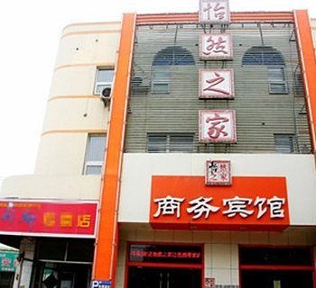 怡然之家商务宾馆(济宁车站东路店)酒店提供图片