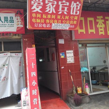 爱家宾馆(西安福谦堡店)