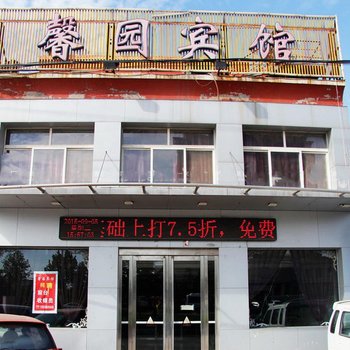 安阳馨园宾馆(玄鸟店)酒店提供图片