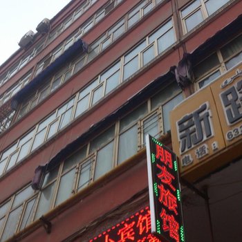 乌鲁木齐朋友旅馆
