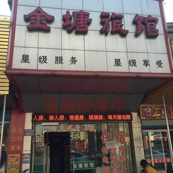 杭州金塘旅馆
