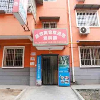 嘉欣宾馆(西安乳驾庄店)