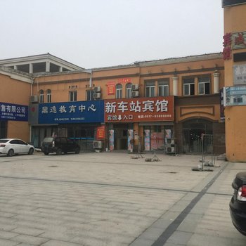 淮安新车站宾馆酒店提供图片