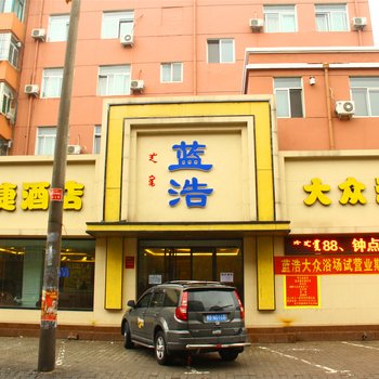 包头蓝浩快捷酒店酒店提供图片