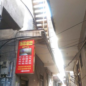 温馨家园公寓(北京大有庄二店)