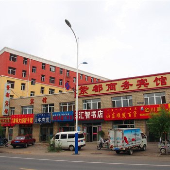 翁牛特旗紫都商务宾馆