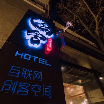 乌镇乌舍精品酒店酒店提供图片