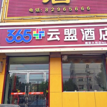 灵寿天天快捷酒店(原华庭快捷酒店)酒店提供图片