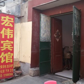 济宁宏伟宾馆酒店提供图片