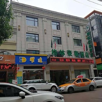 格林豪泰(临海客运中心店)酒店提供图片