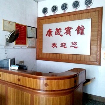 南宁上林县康茂宾馆()