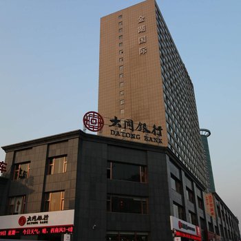 大同恒嘉快捷酒店酒店提供图片