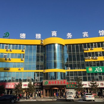 扶余德雅商务宾馆(育才街店)酒店提供图片