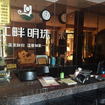 重庆江畔明珠宾馆酒店提供图片