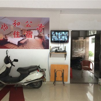 潮安怡和公寓