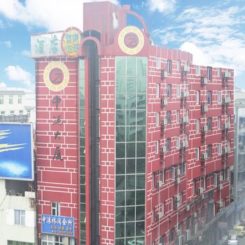 眉山中港大酒店