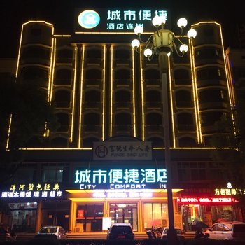 宜春城市便捷酒店(高安大道店)酒店提供图片