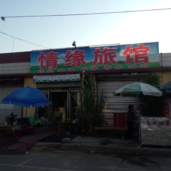 东营情缘旅馆酒店提供图片